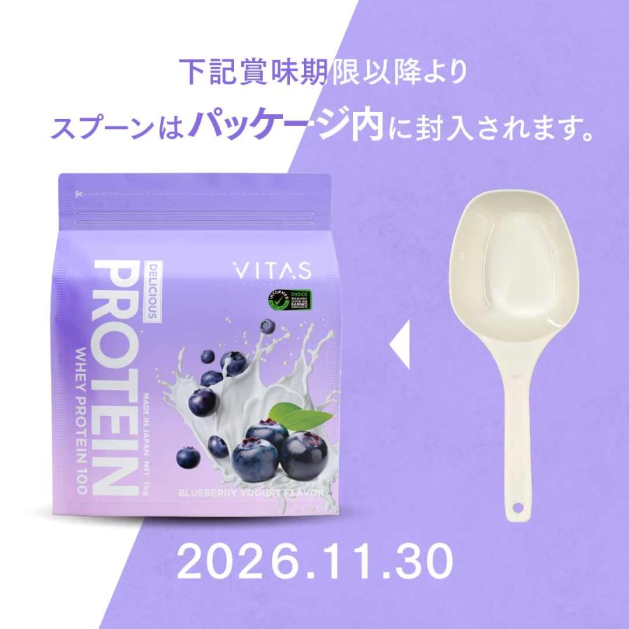 VITAS（バイタス） ホエイプロテイン 1kg VITAS デリシャスプロテイン