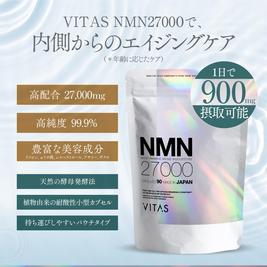 VITAS（バイタス） NMN サプリメント 27000mg (1粒/300mg) 高純度99.9