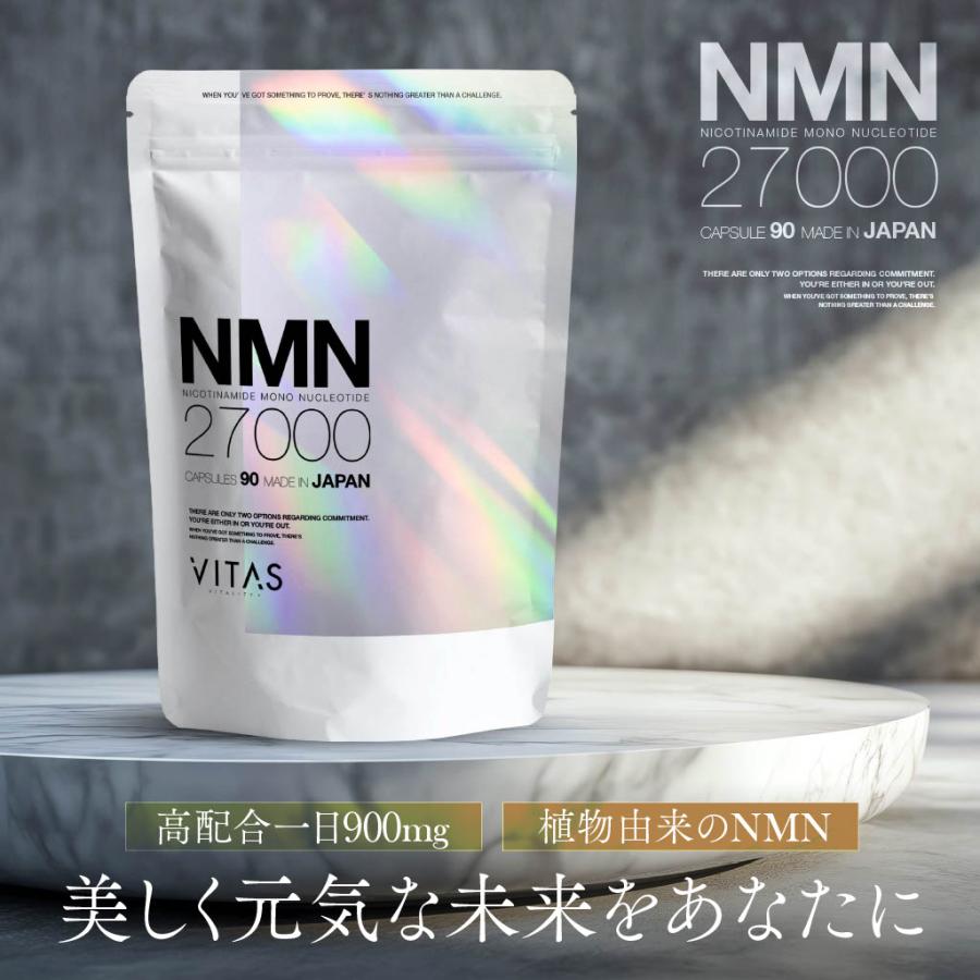 VITAS（バイタス） NMN サプリメント 27000mg (1粒/300mg) 高純度99.9