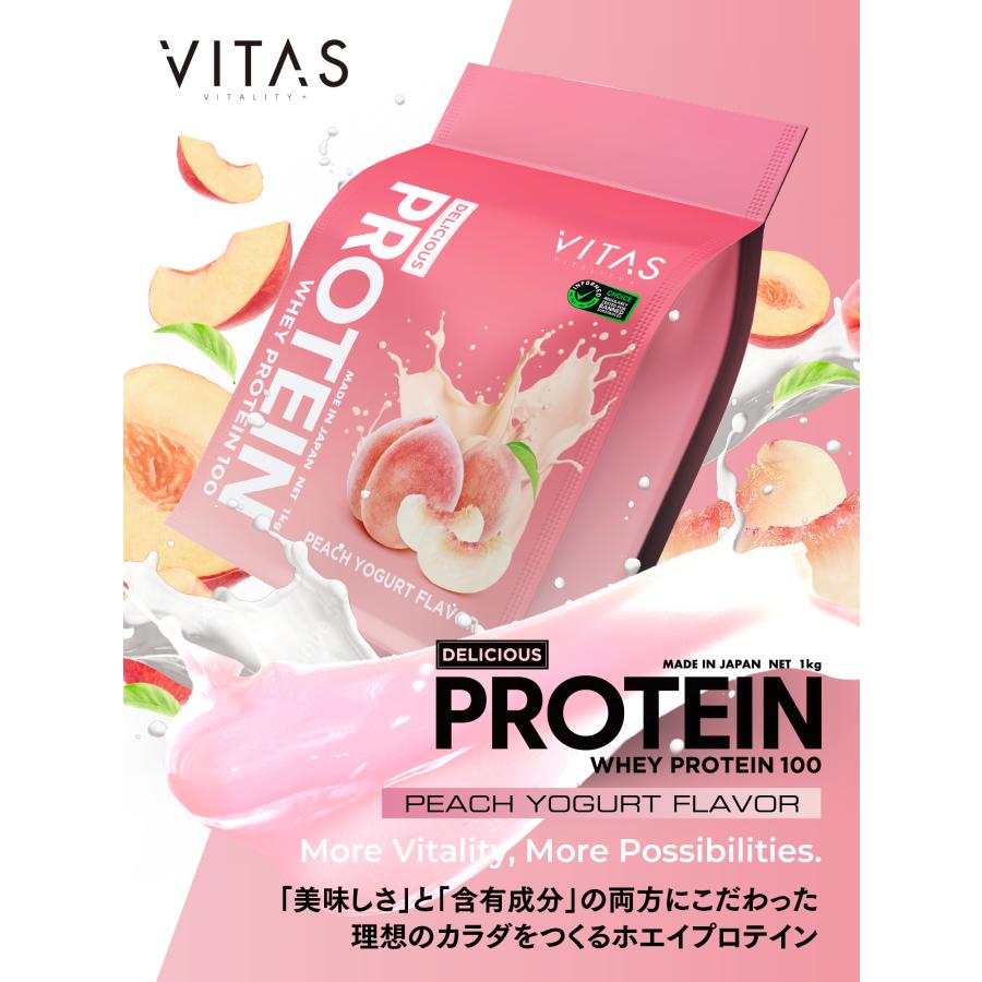 ホエイプロテイン 1kg VITAS デリシャスプロテイン ピーチヨーグルト ダイエット 女性 男性 タンパク質 サプリメント 国内製造 ビタパワー の商品画像