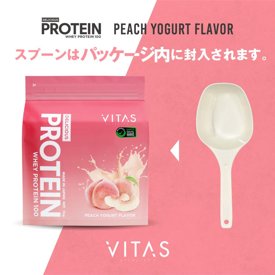 VITAS（バイタス） ホエイプロテイン 1kg VITAS デリシャスプロテイン