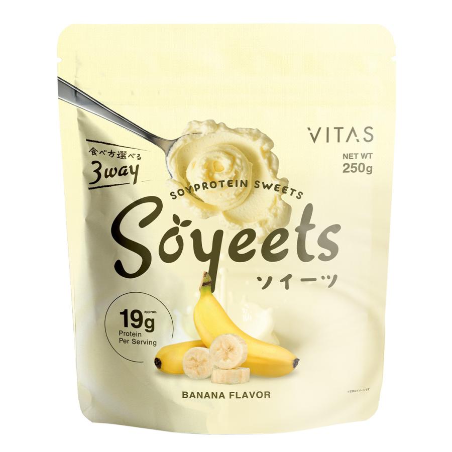 VITAS（バイタス） スイーツ ソイ プロテイン ソイーツ 250g