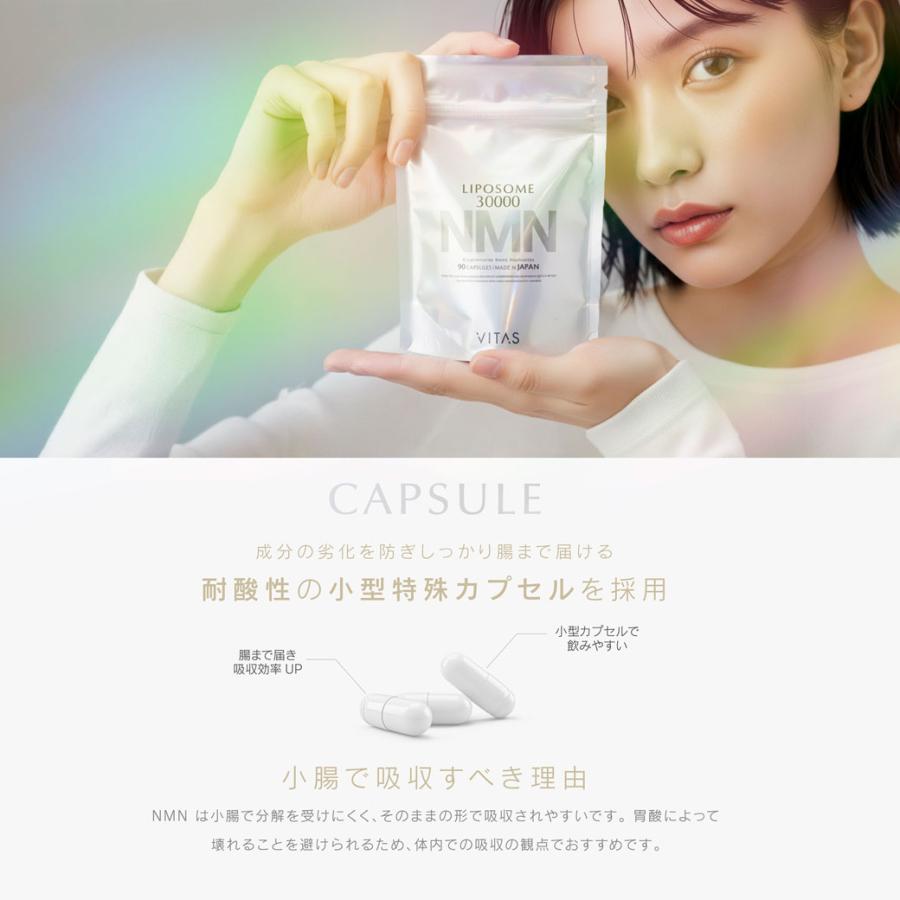 VITAS（バイタス） リポソーム NMN サプリメント 30000mg (1粒/333mg