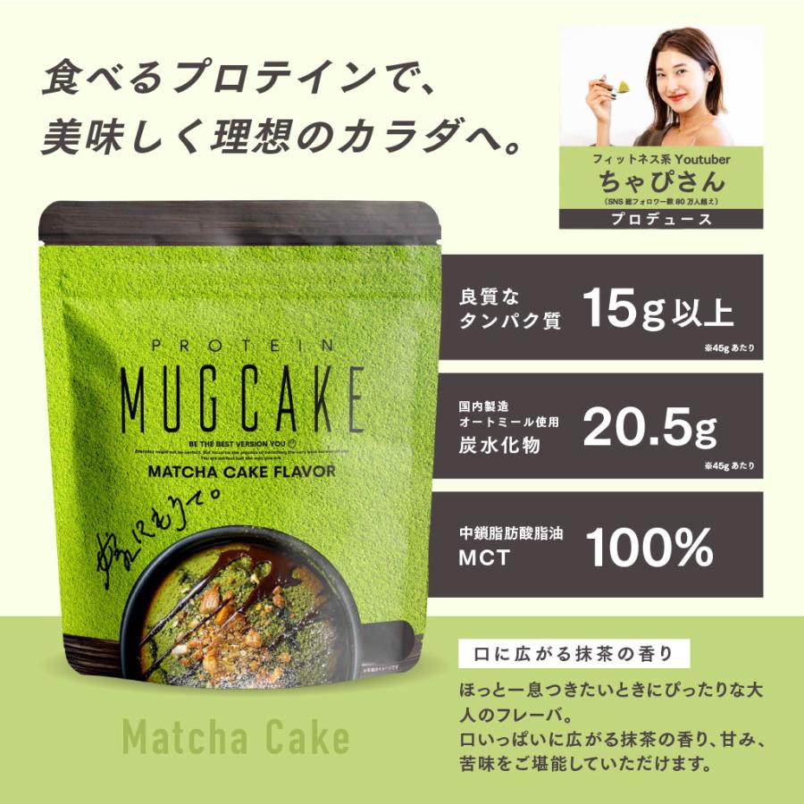VITAS（バイタス） 嫁にもろて プロテイン マグケーキ かんたん 手作り