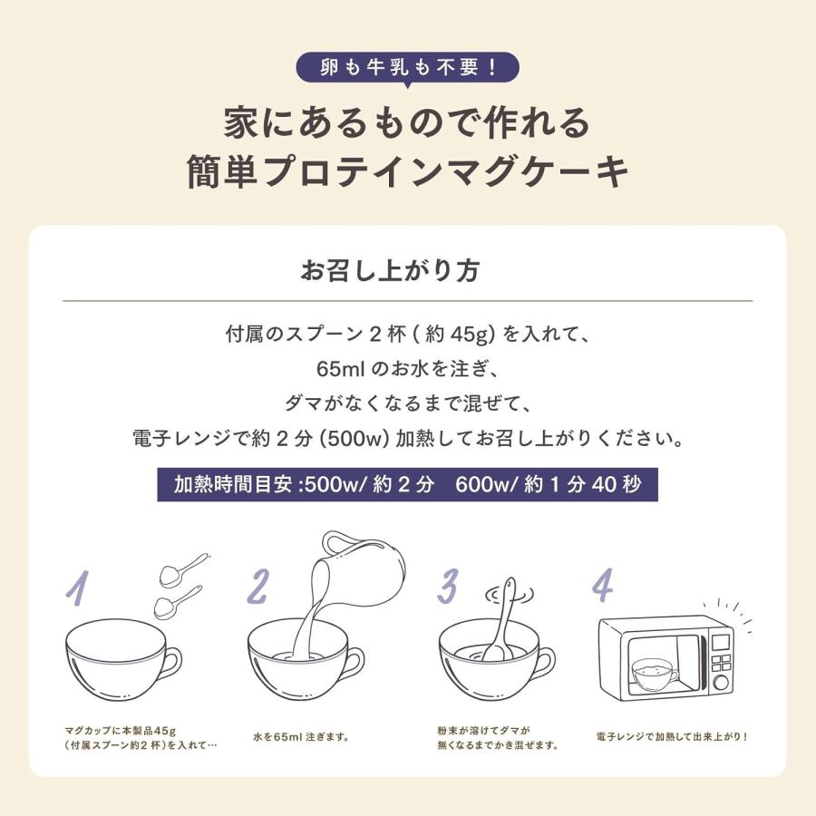 VITAS（バイタス） 嫁にもろて プロテイン マグケーキ かんたん 手作り