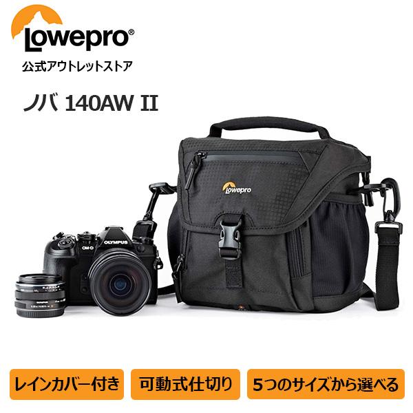 【OUTLET】Loweproロープロ カメラバッグ ノバ140AW II ブラック ショルダーバッグ カメラケース LP37117-PWW アウトレット品