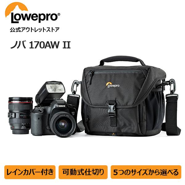 【OUTLET】Loweproロープロ カメラバッグ ノバ170AW II ブラック ショルダーバッグ カメラケース カメラケース LP37121-PWW アウトレット品
