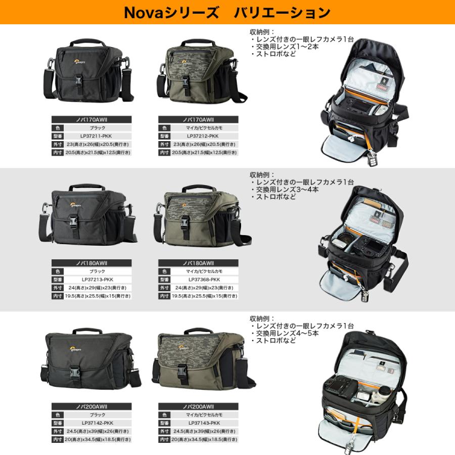 【アウトレット】ノバ170AW II ブラック LP37121-PWW [Lowepro ロープロ マンフロット 公式]｜vitec｜10