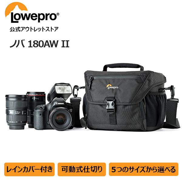 【OUTLET】Loweproロープロ カメラバッグ ノバ180AW II ブラック ショルダーバッグ カメラケース 可動式仕切 レインカバー付 LP37123-PWW【Manfrotto 公式】（Yahoo!・Manfrotto Outlet Store Yahoo!店）