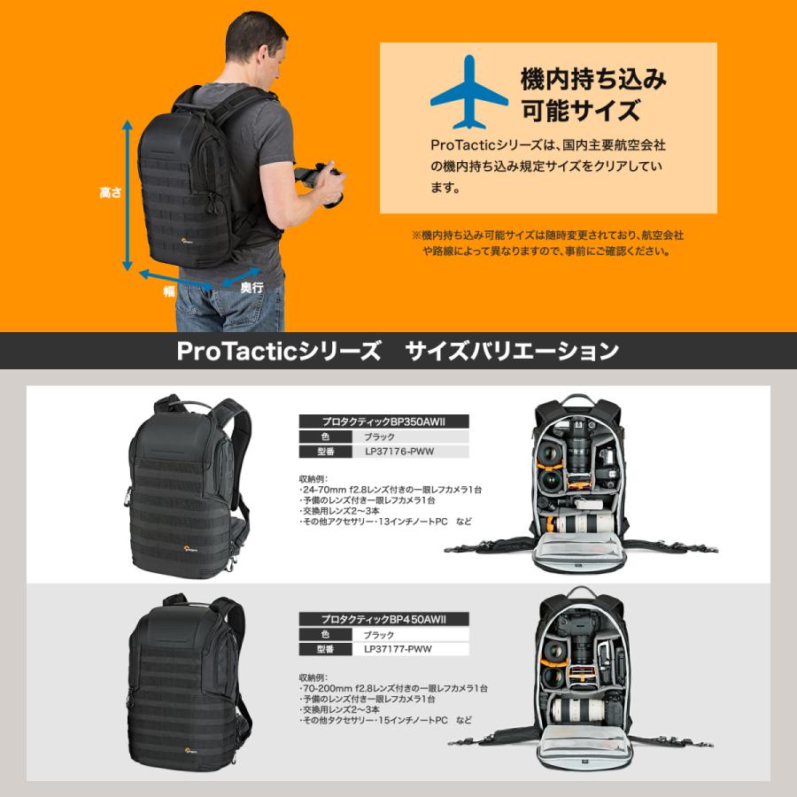 現品発送 【アウトレット】プロタクティック BP350AW II バックパック LP37176-PWW [Lowepro ロープロ マンフロット 公式] 【1831853119】(11600円)