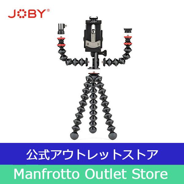 【アウトレット】ゴリラポッド モバイルリグ JB01533-BWW [JOBY ジョビー Manfrotto マンフロット 公式]｜vitec