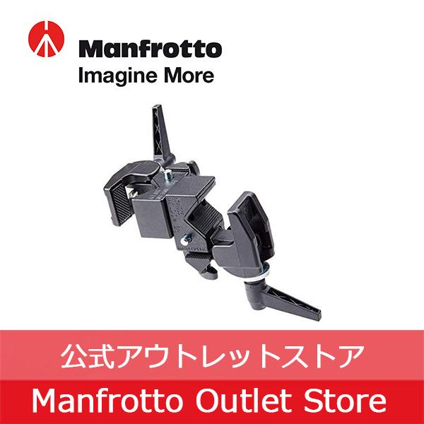 【OUTLET】 クランプ ダブルスーパークランプ 038　超軽量、超強力　軽量鋳造合金製 [Manfrotto マンフロット 公式]【アウトレット】