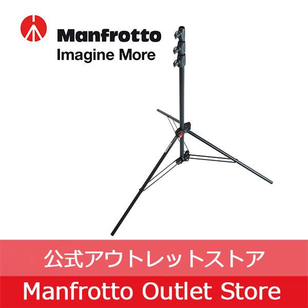 レイ　マンフロット　1052JBAC 2本セット Manfrotto（マンフロット） 【OUTLET】Manfrotto ライトスタンド