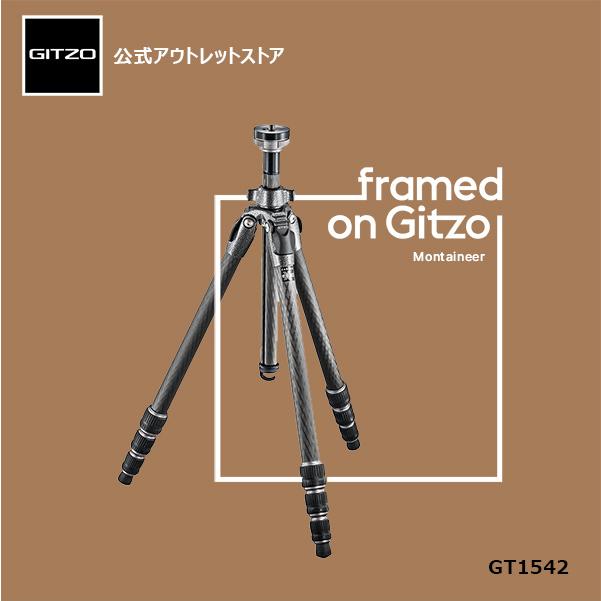 マウンテニア 【OUTLET】マウンテニア三脚1型4段 GT1542 [Gitzo
