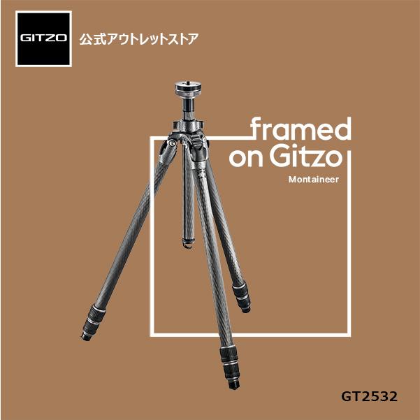 マウンテニア 【OUTLET】マウンテニア三脚2型3段 GT2532 [Gitzo