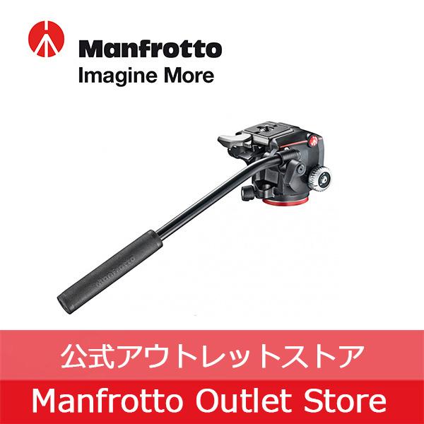 【OUTLET】XPROフルードビデオ雲台 MHXPRO-2W  堅牢軽量なアルミニウム製ボディ パン・ティルト動作にフルードシステム [Manfrotto 公式]【アウトレット】