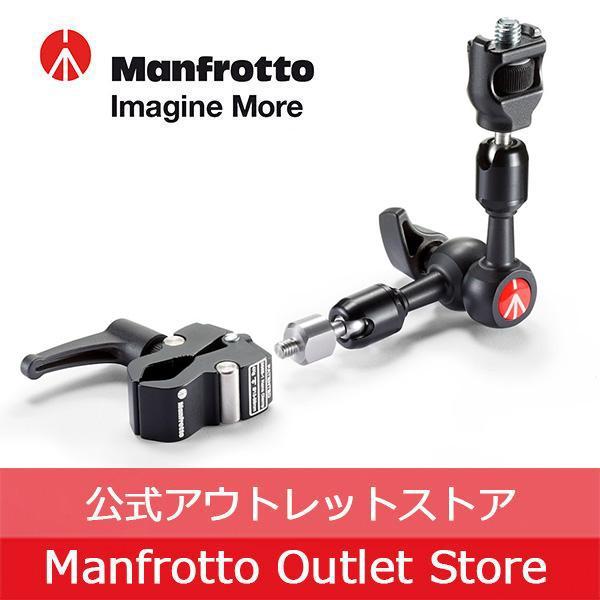 Manfrotto（マンフロット） 【OUTLET】フリクションアーム 15cm長 回転