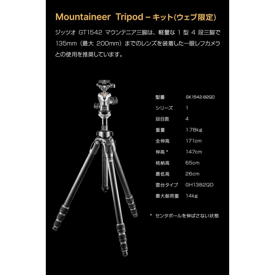 マウンテニア 【Outlet】Gitzo ジッツオ マウンテニア三脚GT1542+雲台 