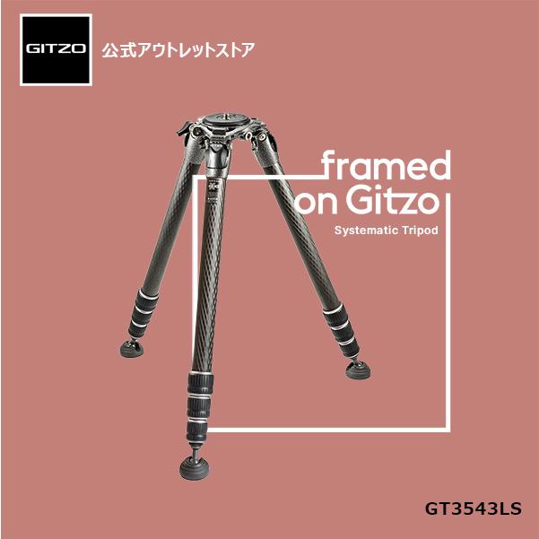 システマティック 【OUTLET】システマティック三脚3型4段ロング システマティック 【OUTLET】システマティック三脚3型4段ロング