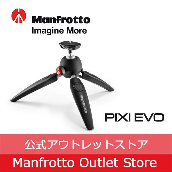 正規店仕入れの マンフロット三脚 PIXI EVO 5段階調節ミニ三脚 ボール