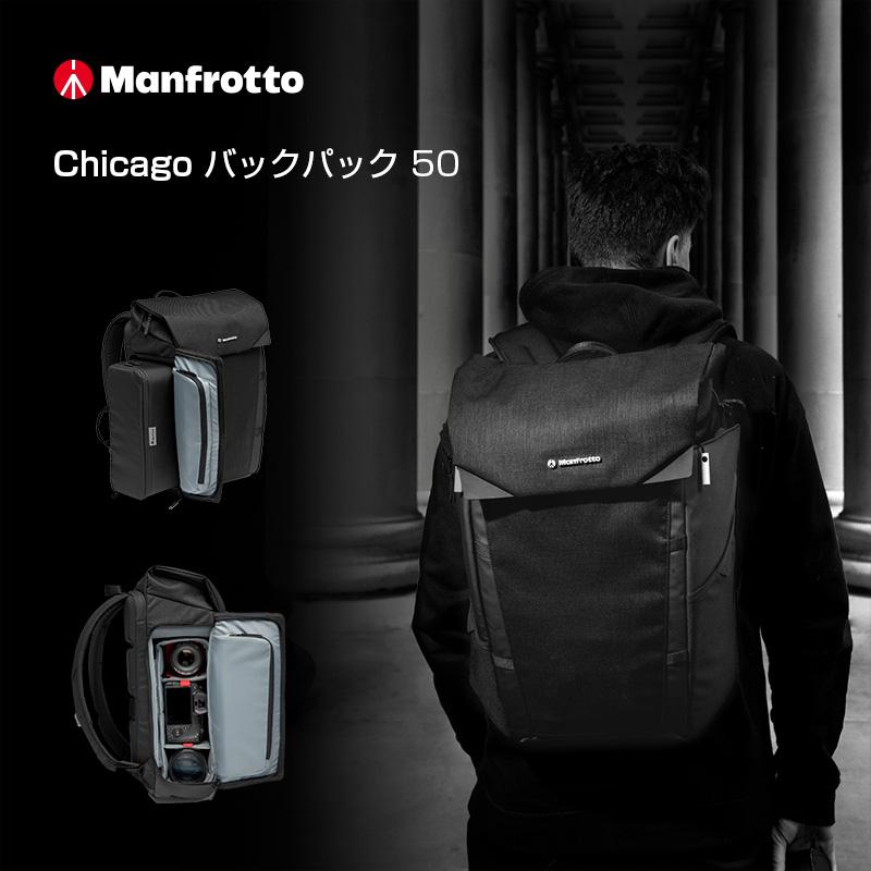 Manfrotto（マンフロット） 【OUTLET】Manfrotto Chicago バックパック