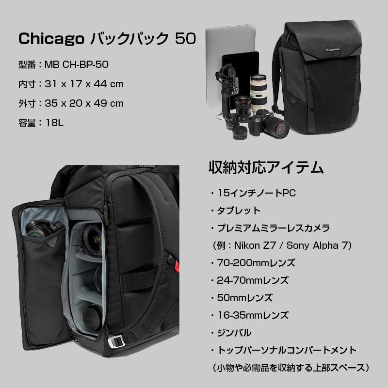【OUTLET】Manfrotto マンフロット Chicago バックパック 50 MB CH-BP-50 撮影機材 プロ カメラアクセサリー アウトレット品_7