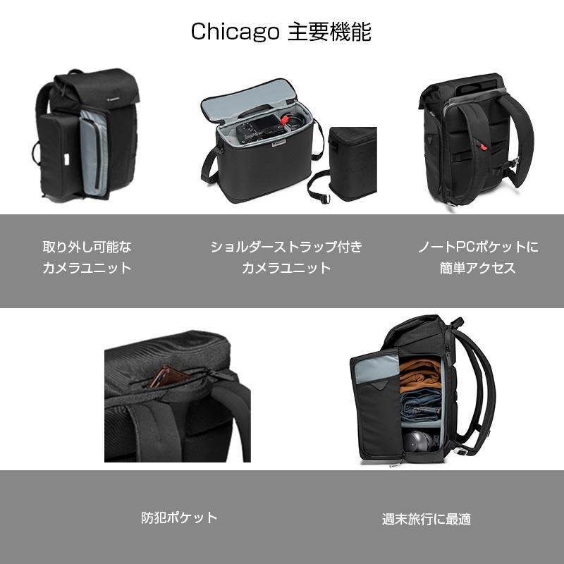 Manfrotto（マンフロット） 【OUTLET】Manfrotto Chicago シカゴ 