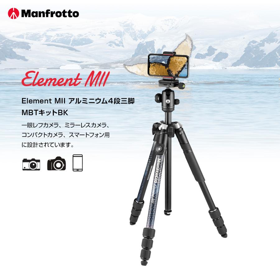Manfrotto（マンフロット） 【OUTLET】 三脚 Element MII アルミニウム 