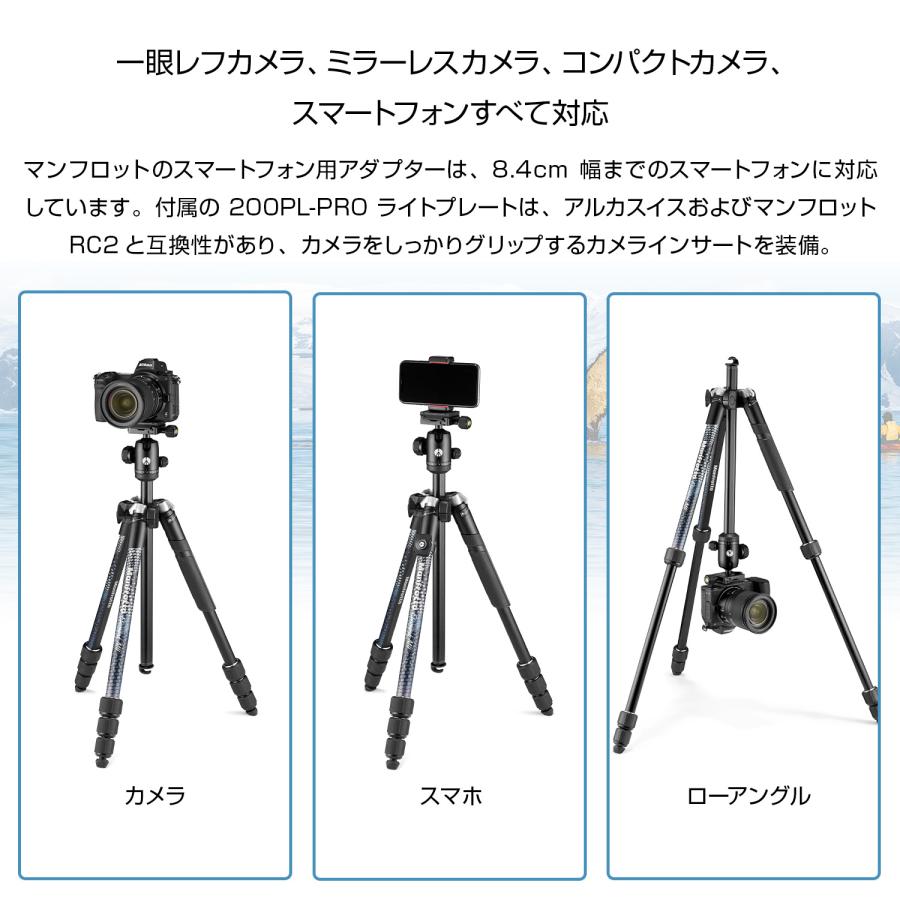 Manfrotto（マンフロット） 【OUTLET】 三脚 Element MII アルミニウム