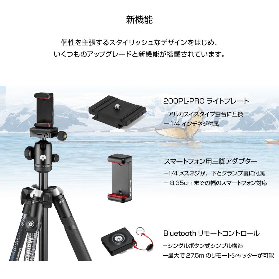 Manfrotto（マンフロット） 【OUTLET】 三脚 Element MII アルミニウム