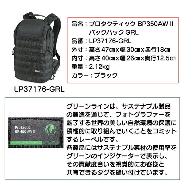Lowepro（ロープロ） 【OUTLET】Loweproロープロ カメラバッグ プロ