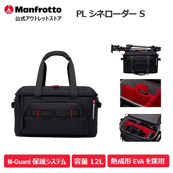 Manfrotto PL シネローダー S カメラバッグ マンフロット OUTLET】Manfrotto マンフロット PL シネローダー S ビデオケース MB