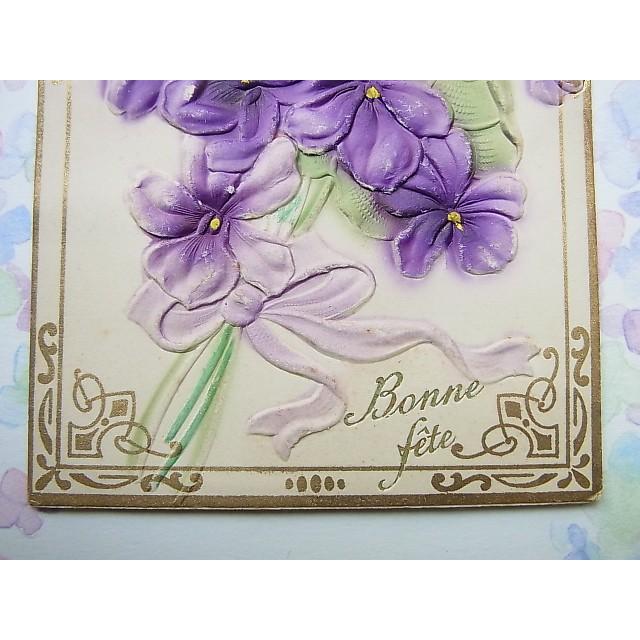 アンティークポストカード フランス スミレの花束 立体的なエンボス
