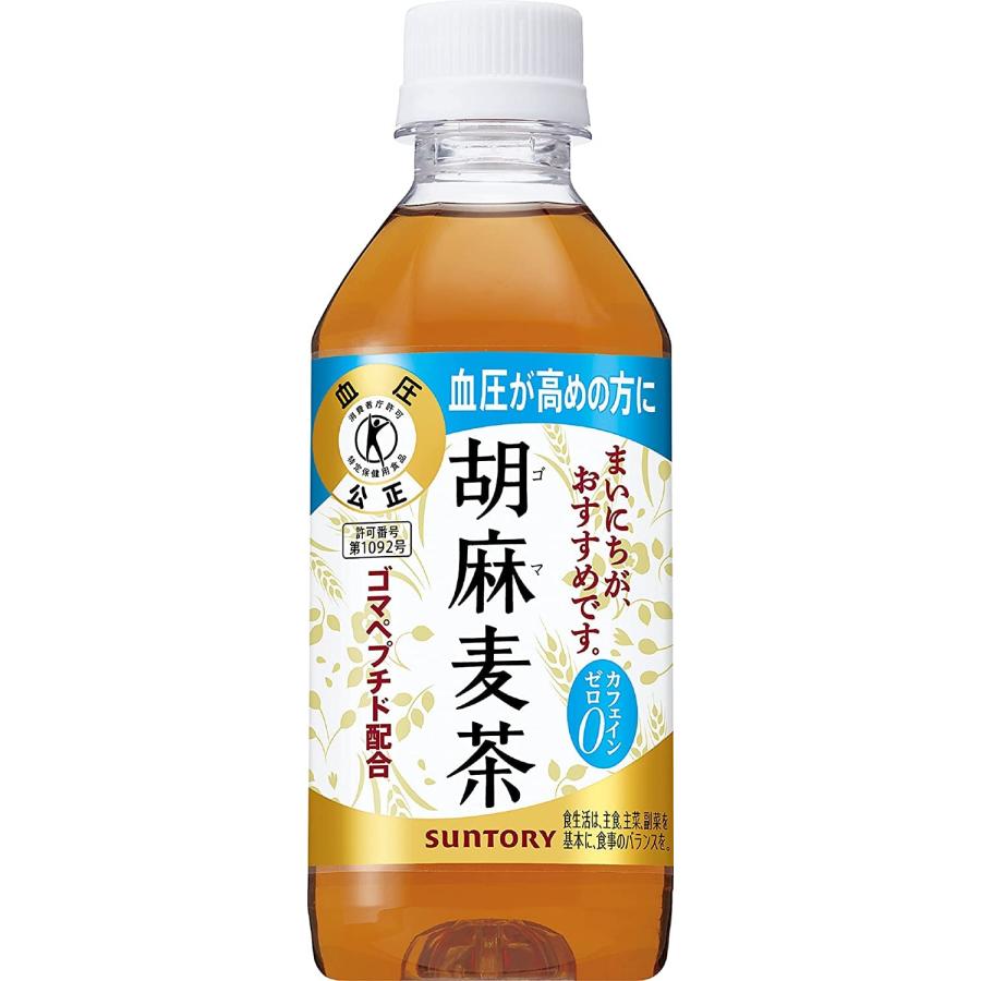 サントリー 胡麻麦茶 （特定保健用食品） 350ml × 1ケース（24本）