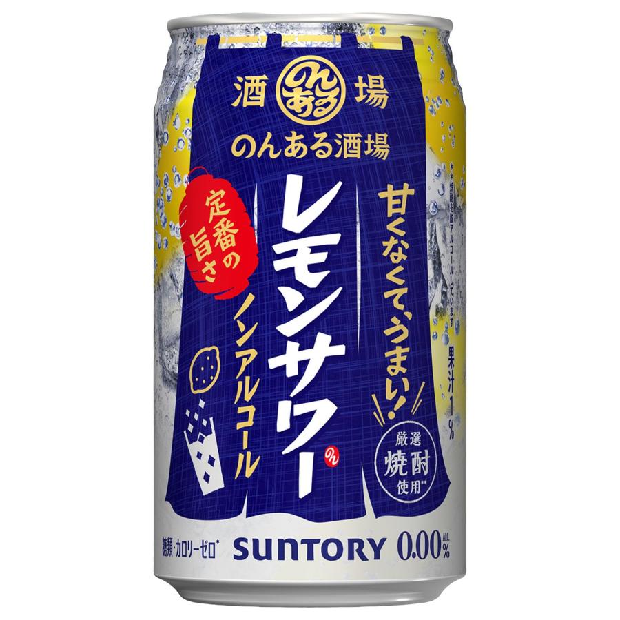 のんある酒場 レモンサワー 350ml×24本 サントリー ノンアルコール