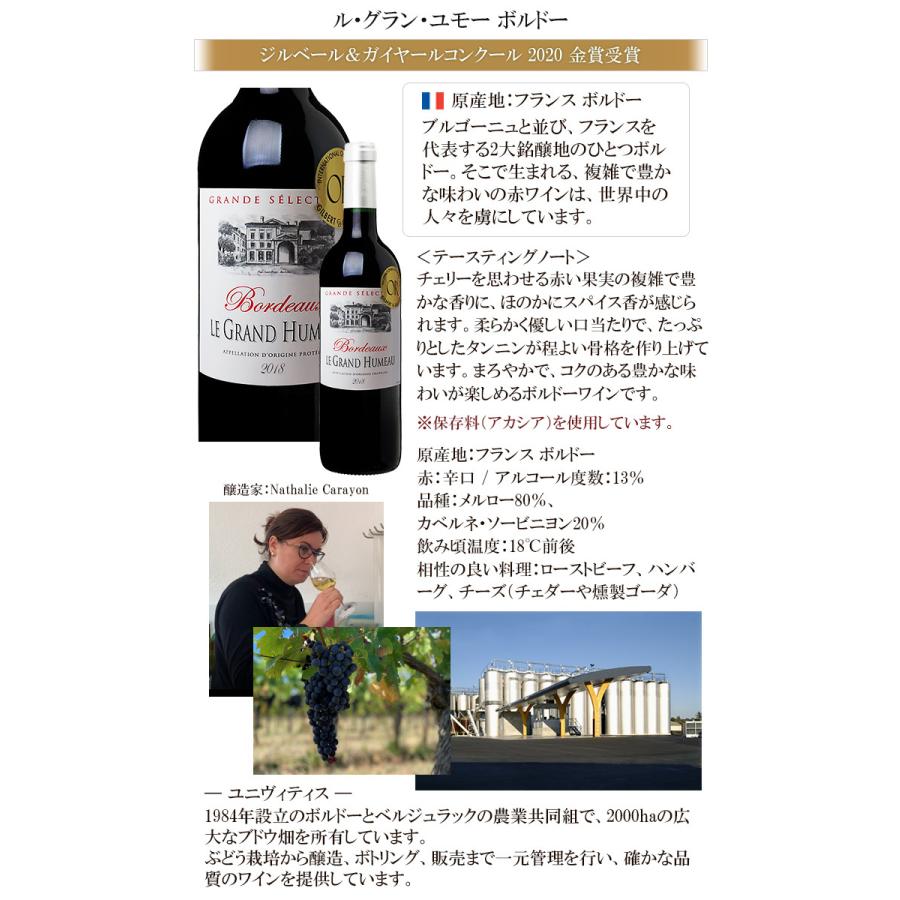 ワイン 赤ワイン ル グラン ユモー ボルドー 辛口 フランス ボルドー 金賞 メダル ワイン館ビバヴィーノ 本館 通販 Yahoo ショッピング