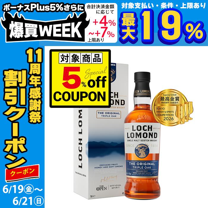 ロッホローモンドオーガニック12年度数48%2013限定品 ウイスキー ロッホローモンド オリジナル トリプルオーク 700ml 箱付き