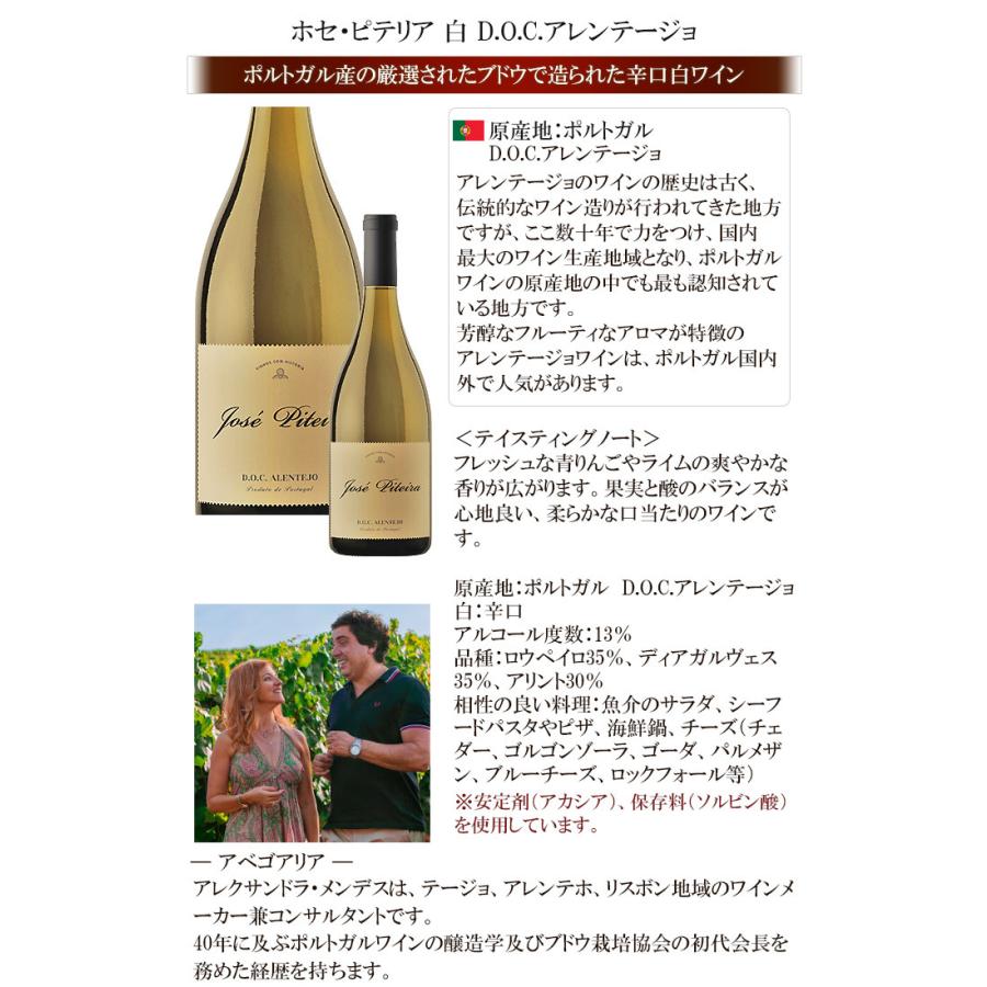 ワイン 白ワイン ホセ ピテリア 白 D O C アレンテージョ ポルトガル産 ポルトガル 辛口 白 ワイン館ビバヴィーノ 本館 通販 Yahoo ショッピング