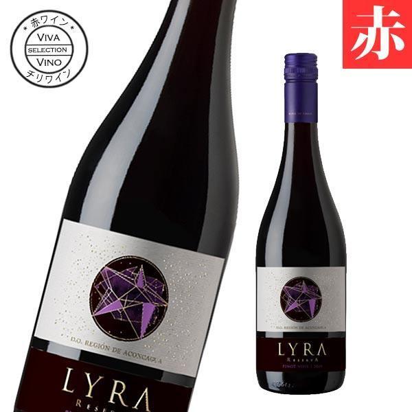 ワイン 赤ワイン リラ レゼルバ ピノ ノワール チリワイン チリ辛口