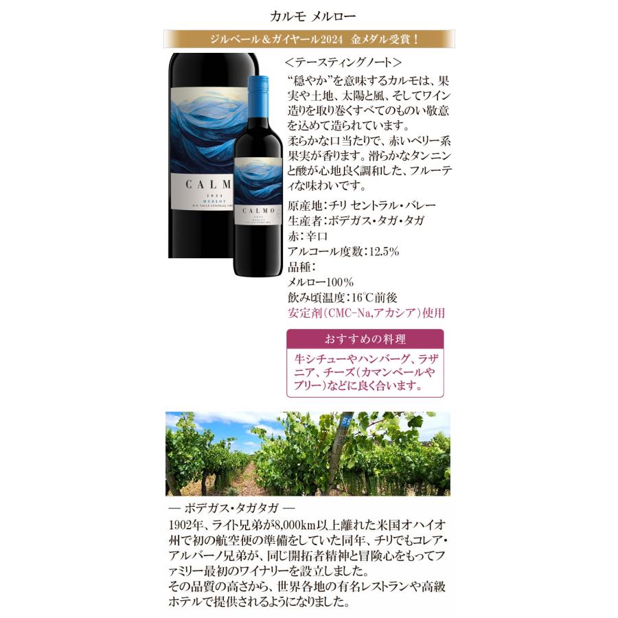 ワイン 赤ワイン 金賞 カルモ メルロー チリ 辛口 赤 チリワイン ワイン 赤ワイン 金賞 カルモ メルロー チリ 辛口 赤 チリワイン