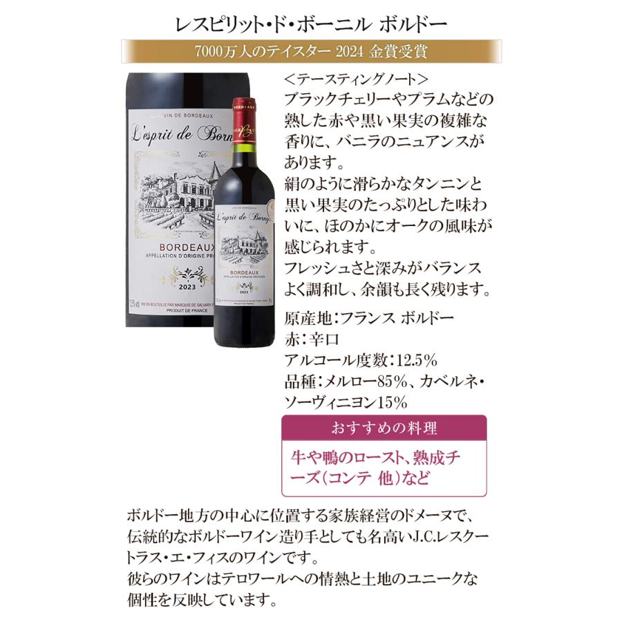 ワイン ワインセット 全て金賞受賞 ボルドー赤白ワイン 3本セット