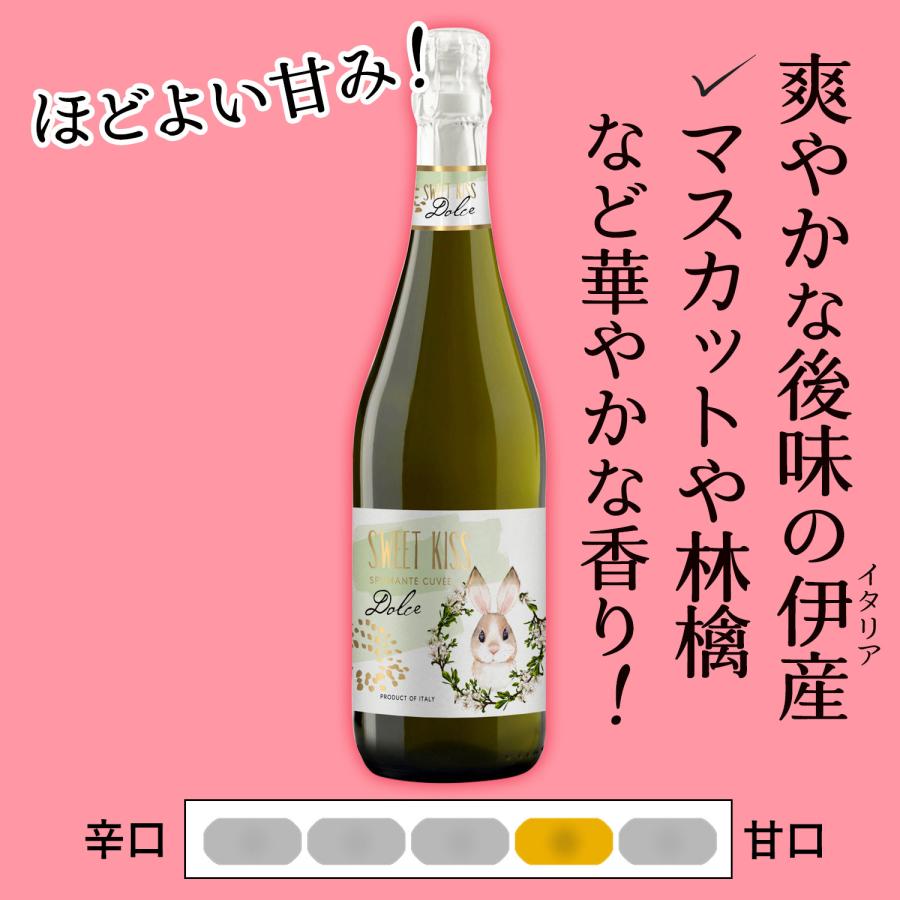 ワイン ワインセット スパークリングワイン セット 甘口 ギフト ワイン ワインセット スパークリングワイン セット 甘口 ギフト