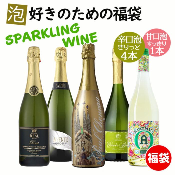 ワイン ワインセット 泡 スパークリング ワイン福袋 辛口4本 甘口1本 全5本 スパークリングワイン スパークリングセット 爆買 EV 0316（Yahoo!・ワイン館ビバヴィーノ 本館）
