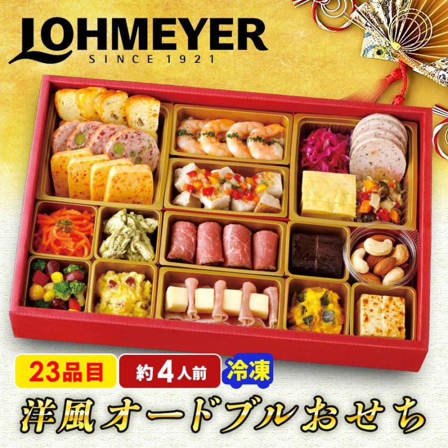 2026 おせち 新春 おせち料理 お節 銀座ローマイヤ オードブル GL70