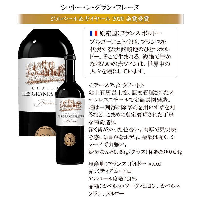 ワイン ワインセット メドック入り 全て金賞受賞 ボルドー産 赤ワイン 