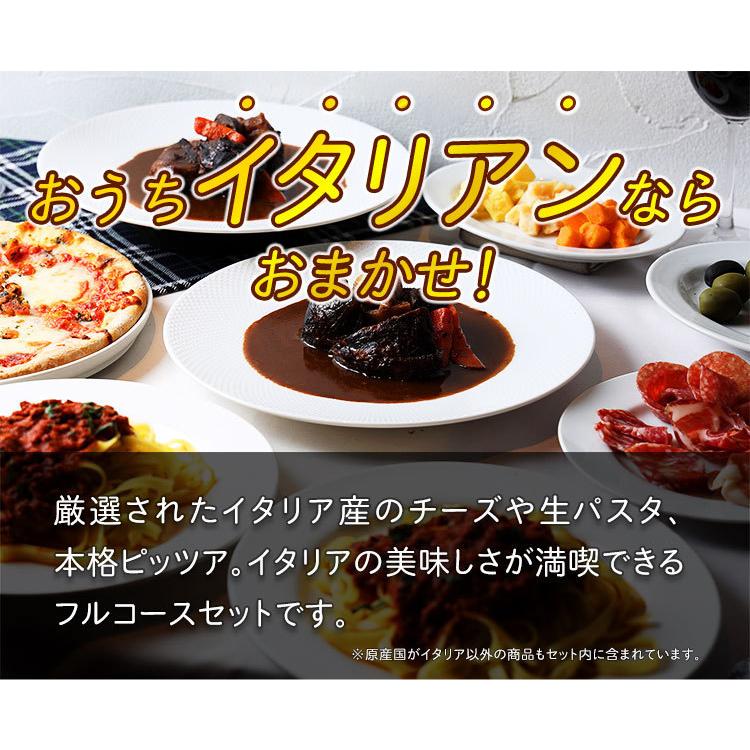 冷凍配送 代引不可 厳選おうちイタリアン Aセット 簡単 惣菜 イタリアン セット フルコース ピザ パスタ ボロネーゼ チーズ 送料無料 離島除 ワイン館ビバヴィーノペイペイモール店 通販 Paypayモール