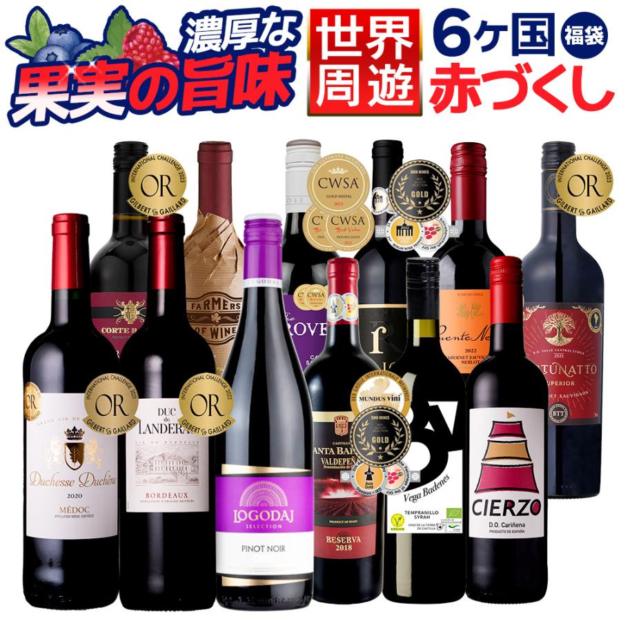 ワイン4本セット　ニュイ 送料無料】厳選ブルゴーニュ赤ワイン4本セット!! | ワインセット