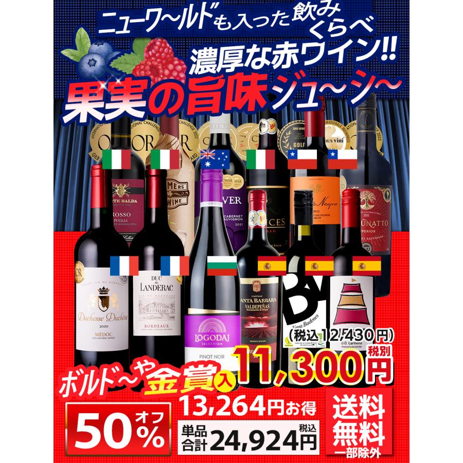 イタリアワイン赤　2本セット トスカニー イタリアワイン専門店 / 人気ワイン漫画に登場 飲んで納得