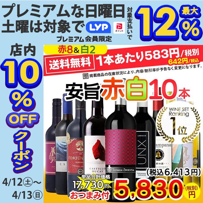 安心院ワイン赤白２本組 ワイン - concor.com.br