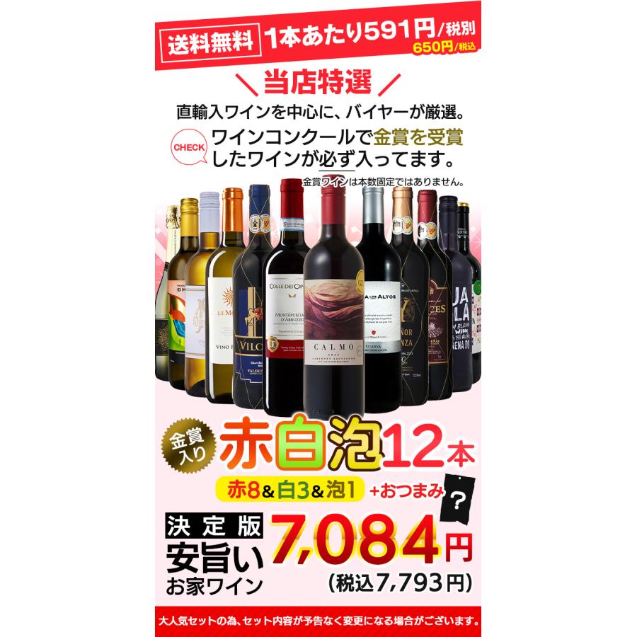 ワイン12本セット 赤白ワイン ワイン ワインセット 赤白泡 赤ワイン 白ワイン 泡 ワインセット